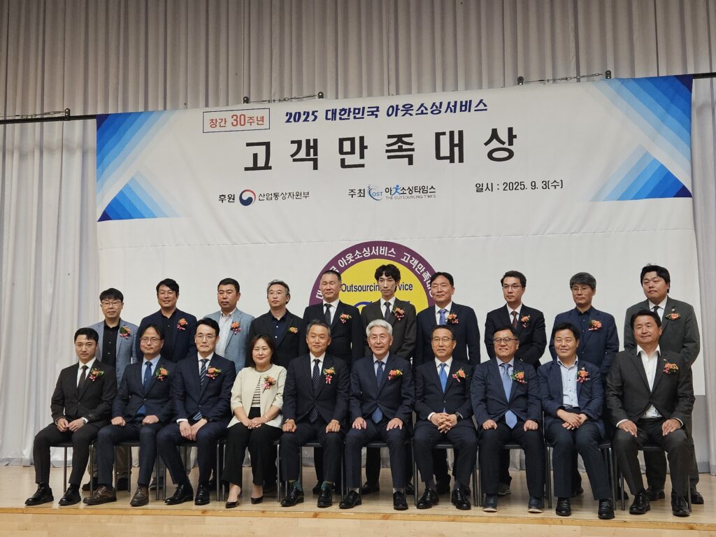 부산 아웃소싱 업체
