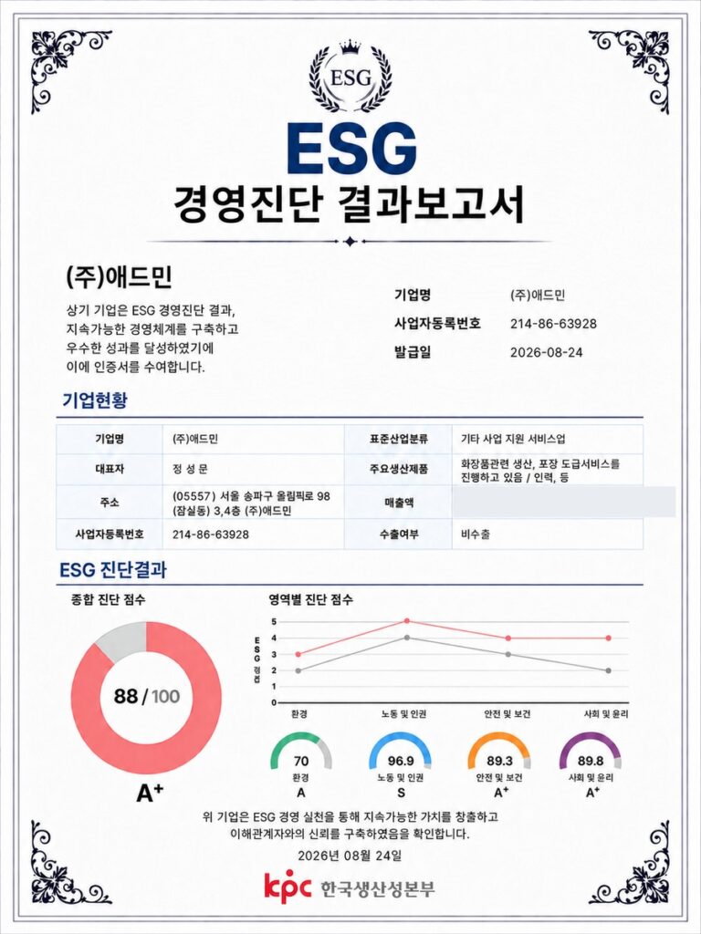 ESG평가